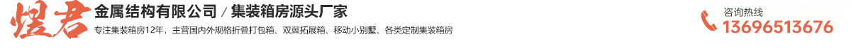 安徽煜君金屬結(jié)構(gòu)有限公司
